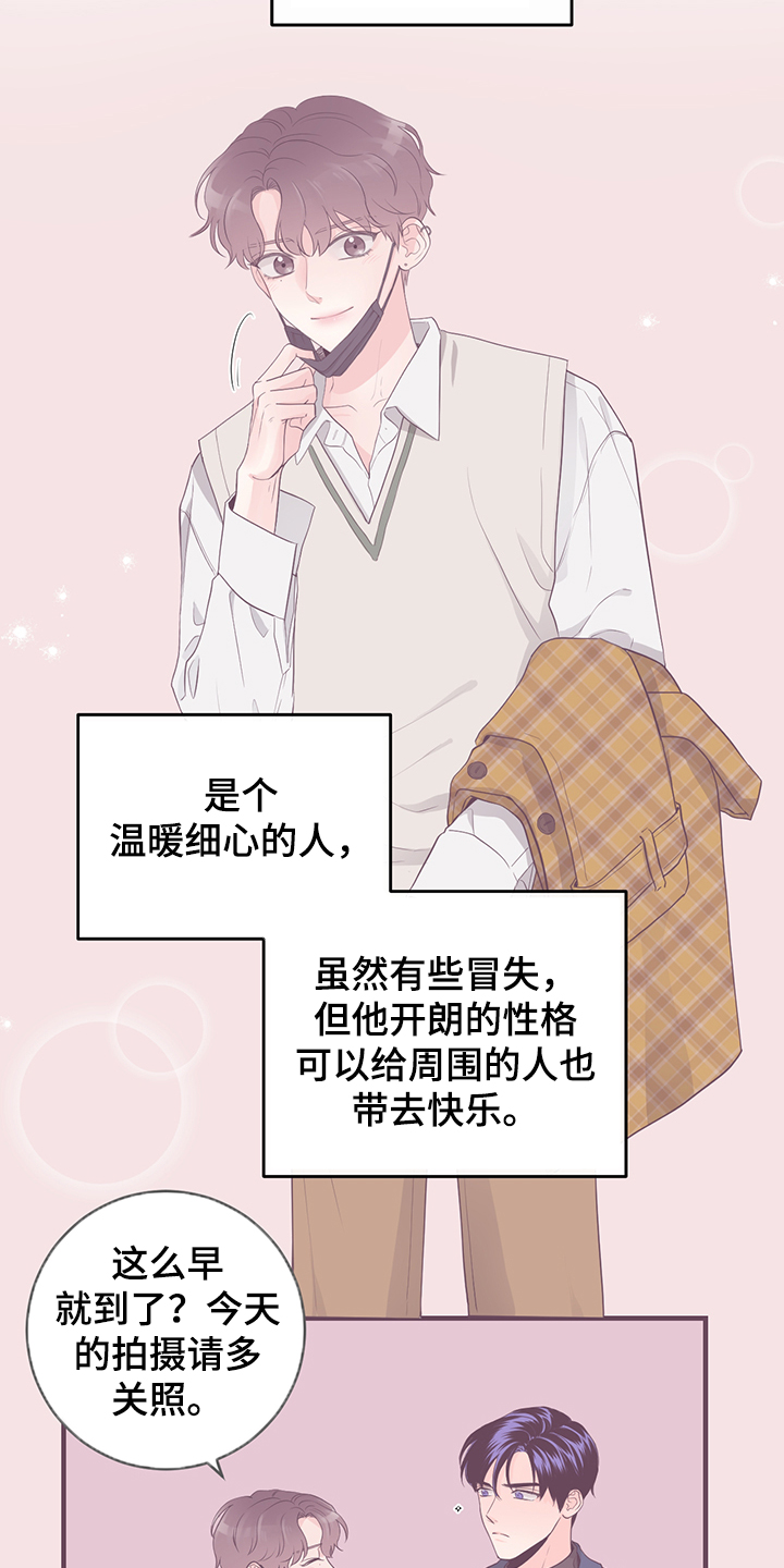 关系练习漫画,第81章：【番外】拍摄初见1图