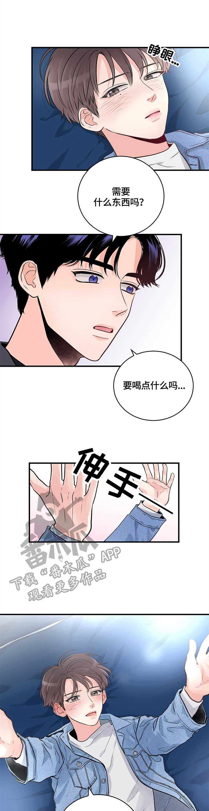 第14章：撒酒疯1