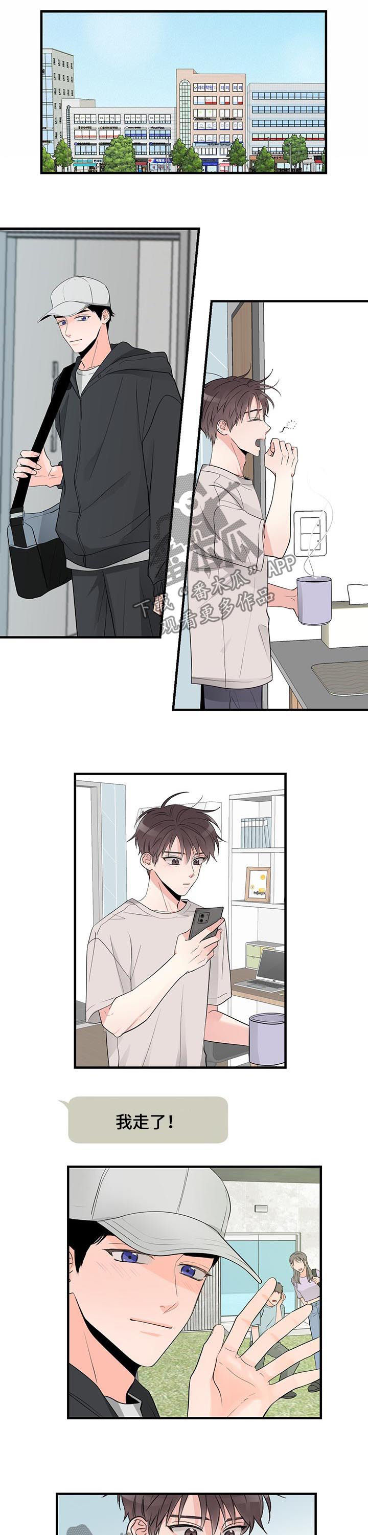 关系练习漫画,第67章：见最后一次4图