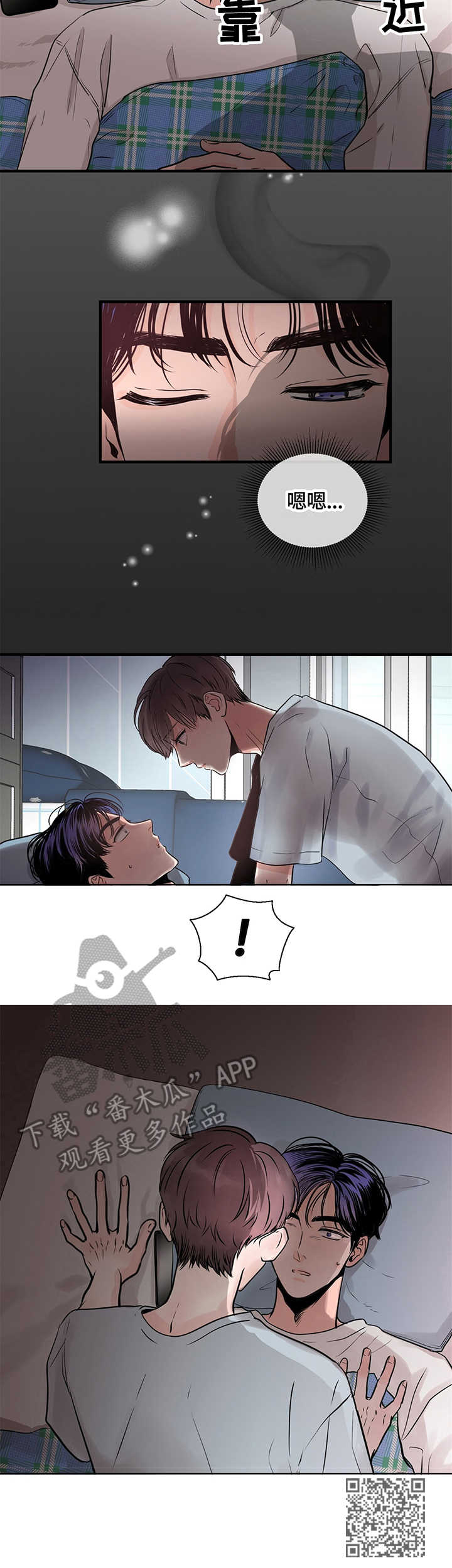 关系练习漫画,第5章：梦1图