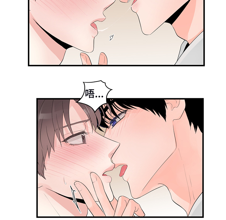 关系练习漫画,第84章：【番外】好自然5图