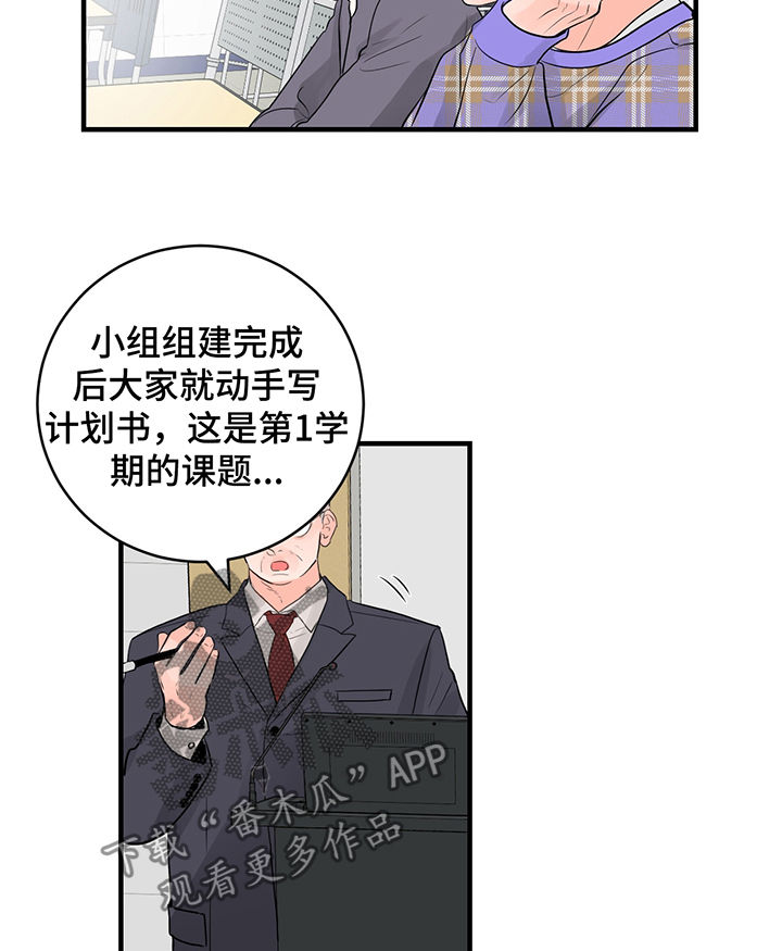 关系练习漫画,第30章：他想问什么3图