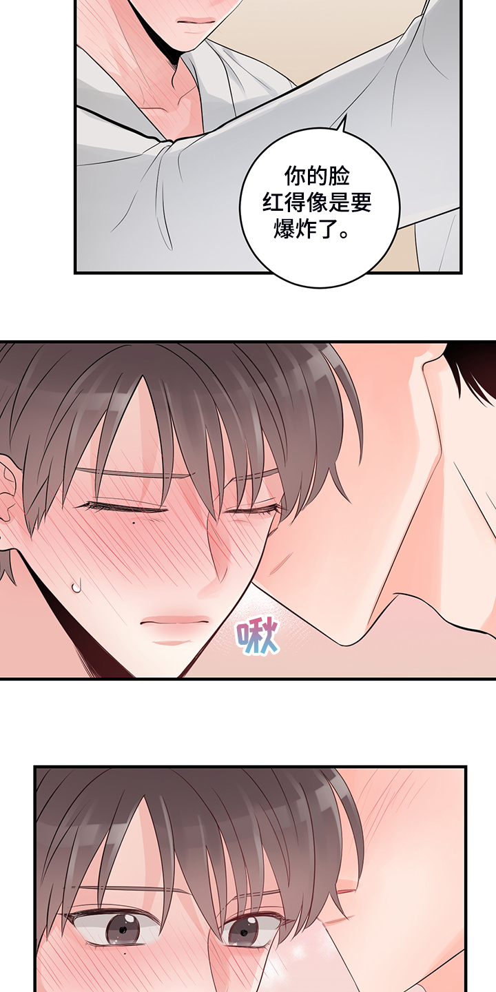 关系练习漫画,第85章：【番外】只是太紧张3图