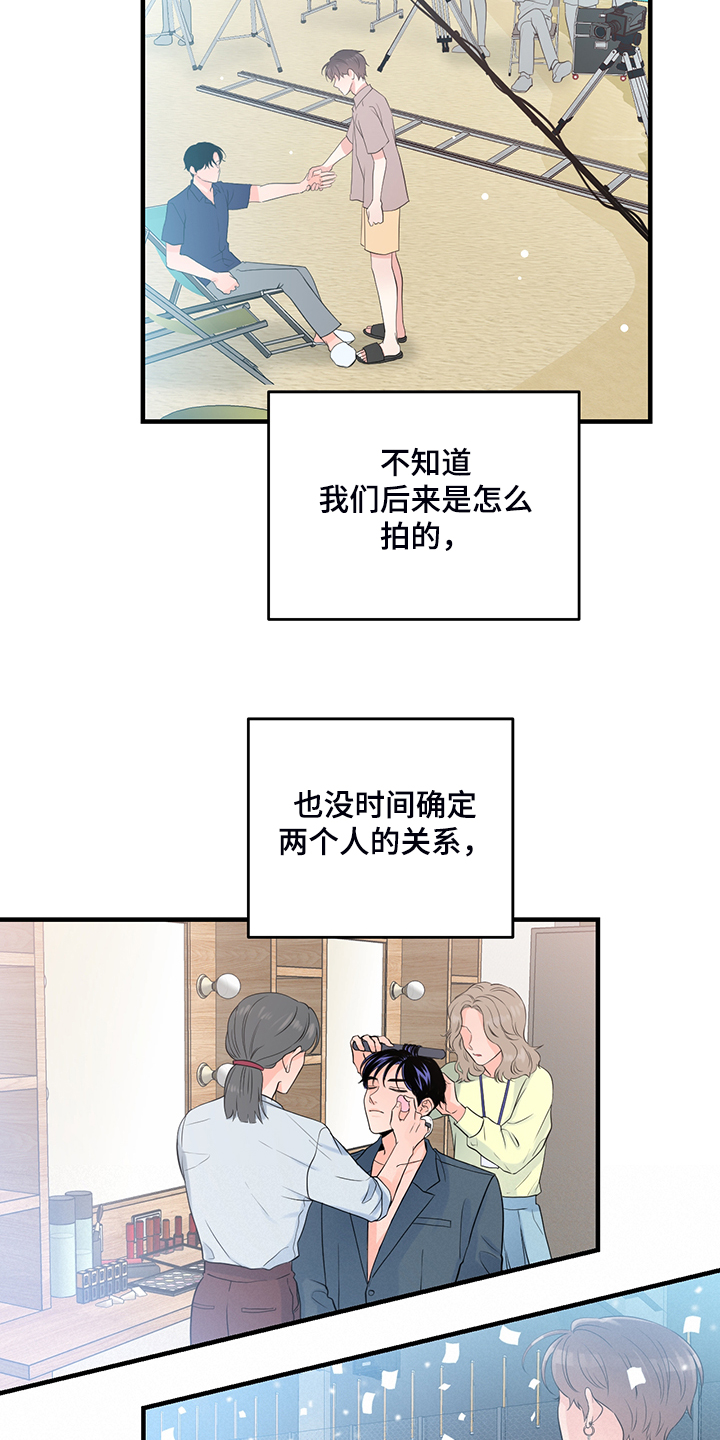 关系练习漫画,第87章：【番外】一个人待会2图