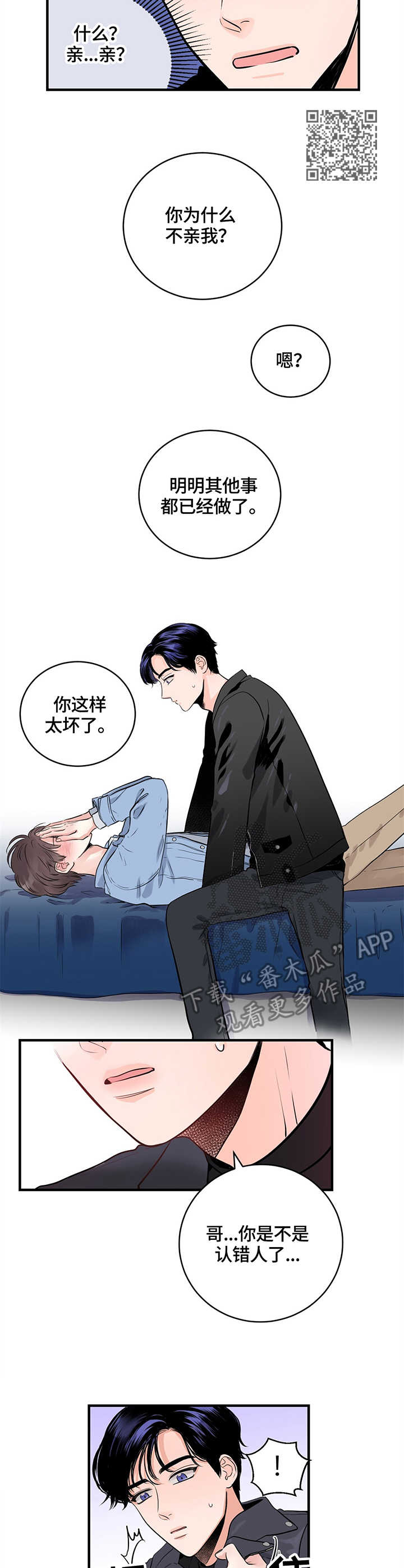 第14章：撒酒疯0