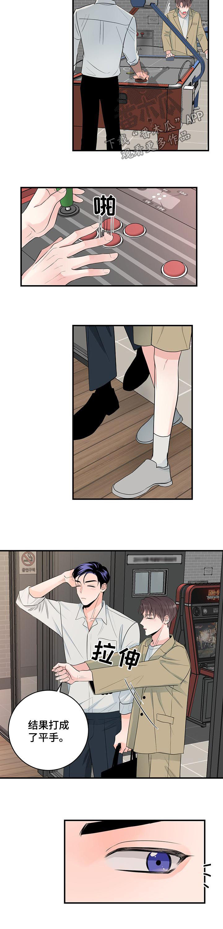 关系练习漫画,第74章：愿望1图