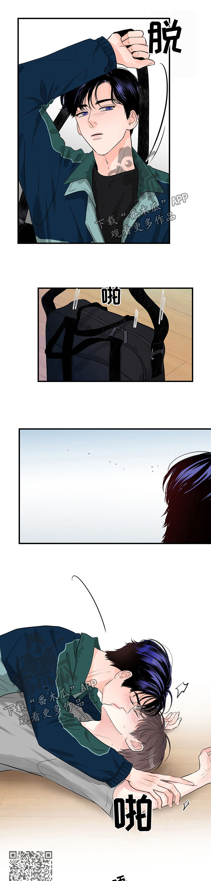 关系练习漫画,第23章：住手5图