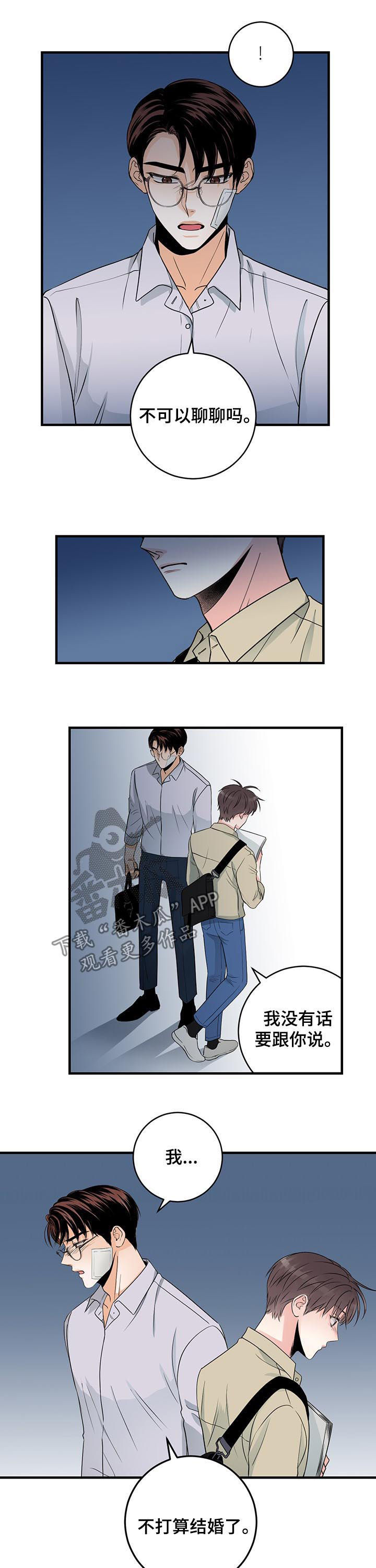 关系练习漫画,第63章：挽回1图