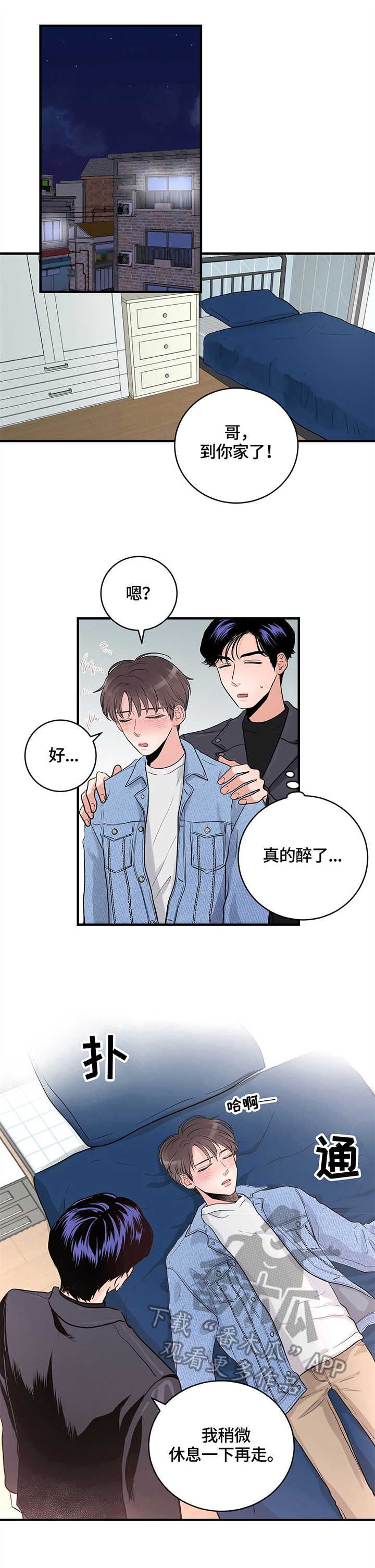 第14章：撒酒疯0