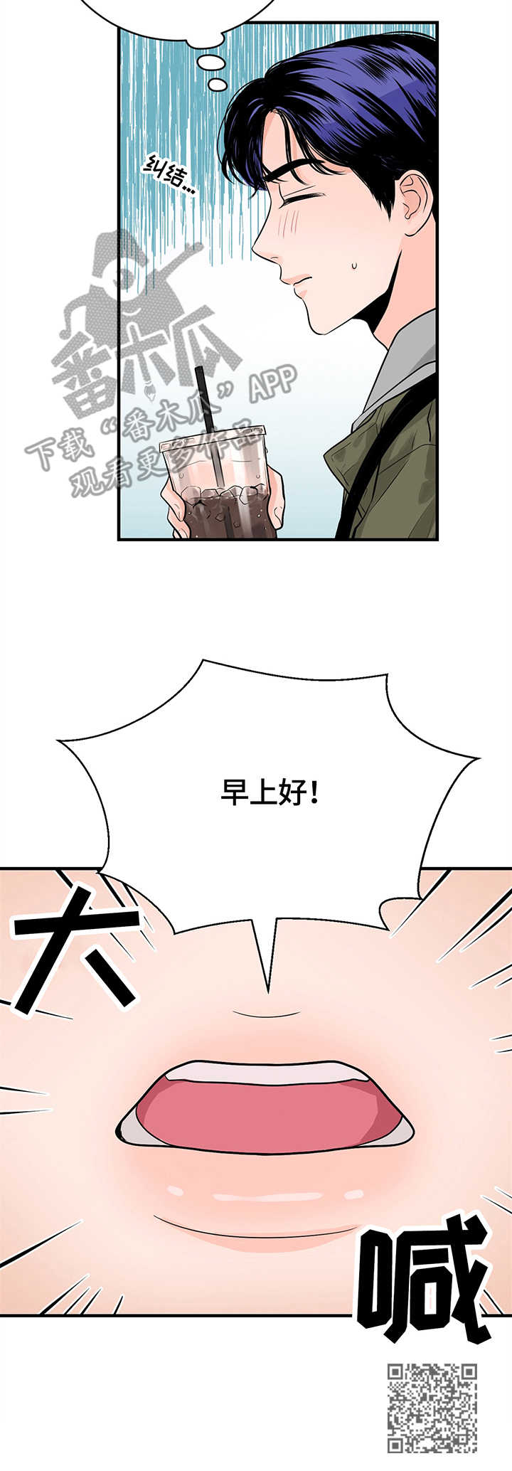 关系练习漫画,第15章：嘴唇2图