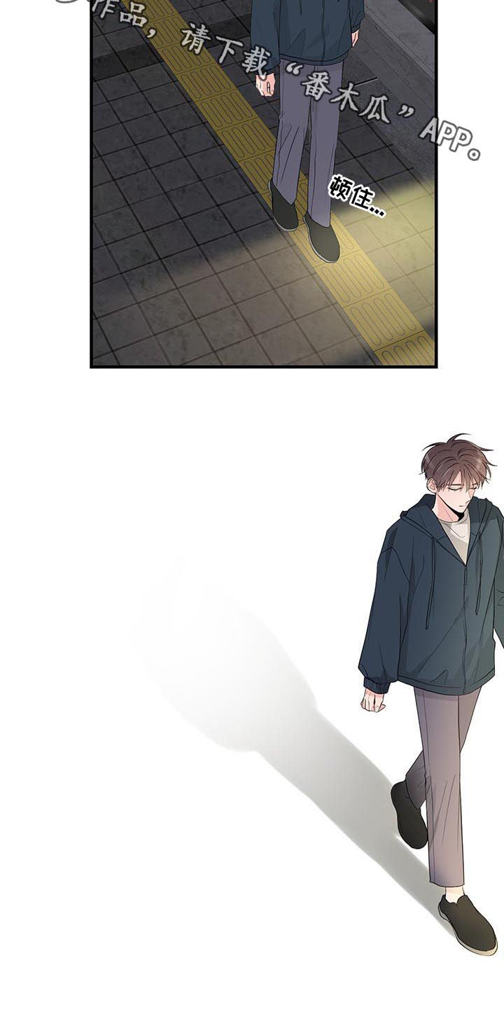 关系练习漫画,第68章：结束1图