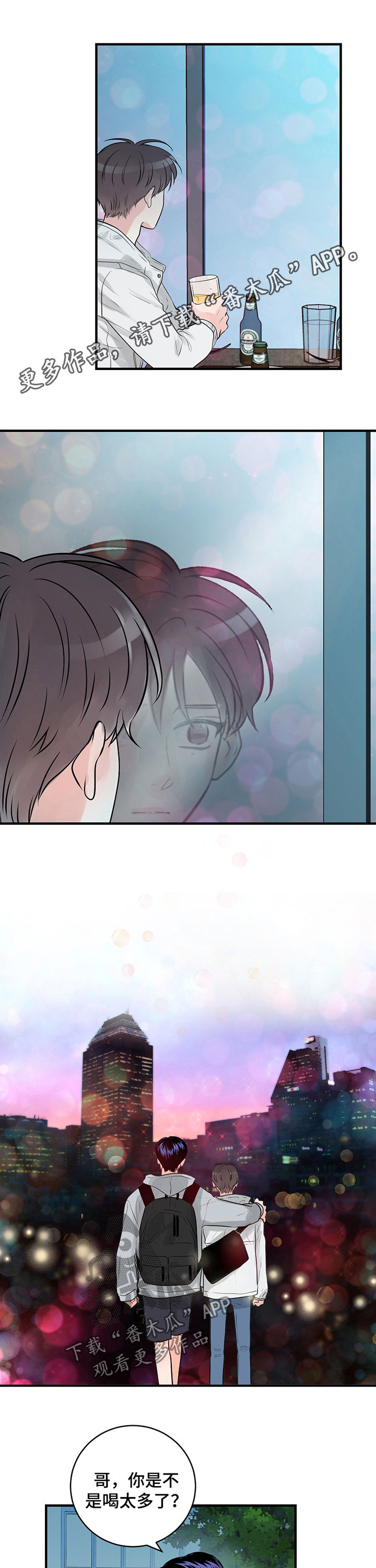 关系练习漫画,第43章：和我交往吧1图