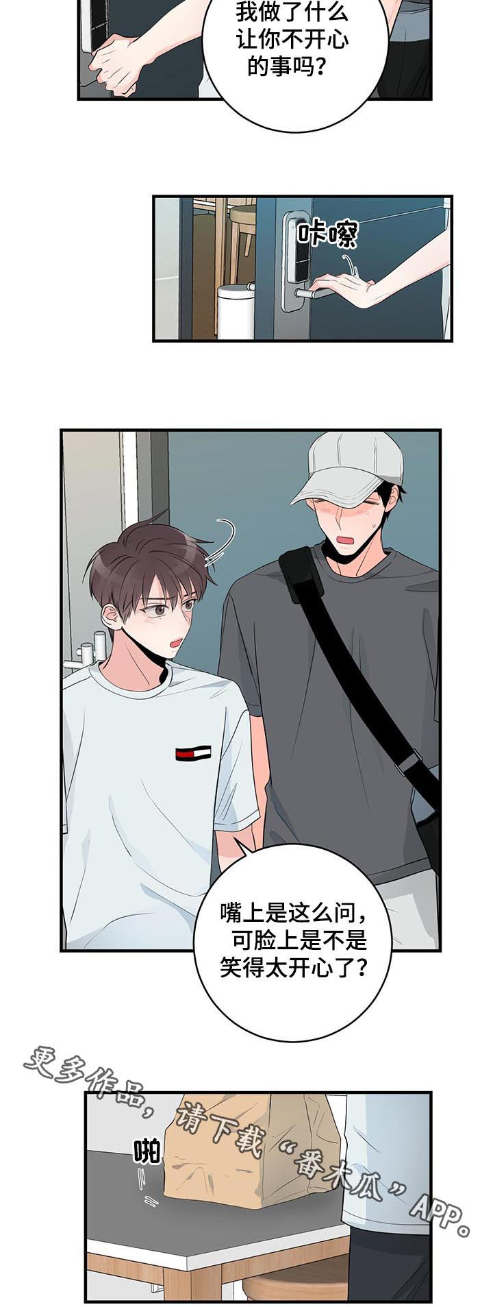 关系练习漫画,第69章：回来3图