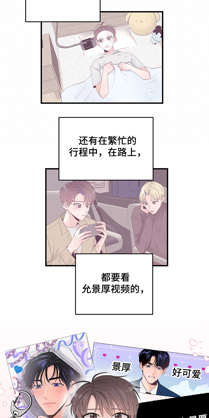 关系练习漫画,第82章：【番外】需要磨合2图
