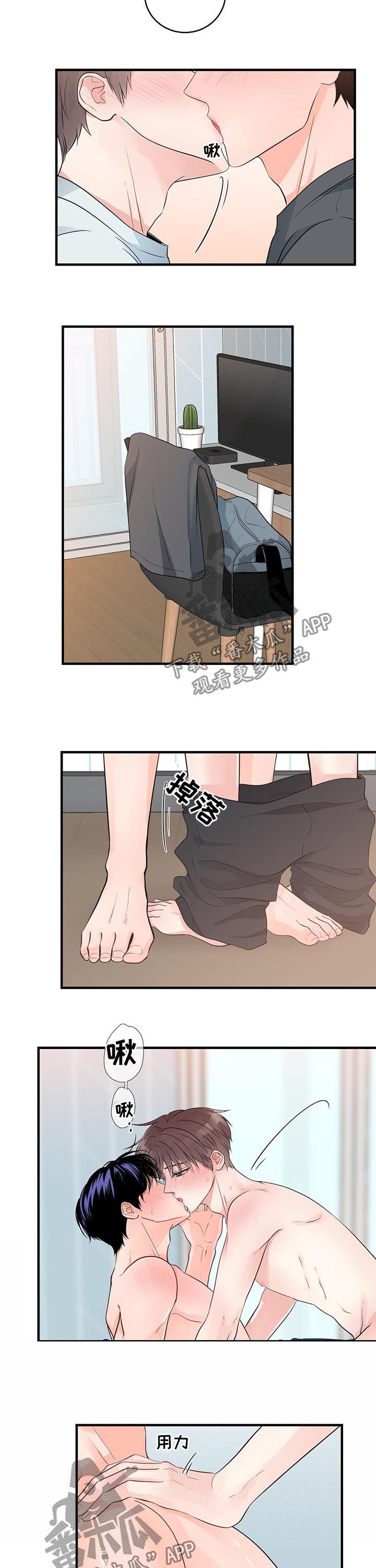 关系练习漫画,第70章：我很想你5图