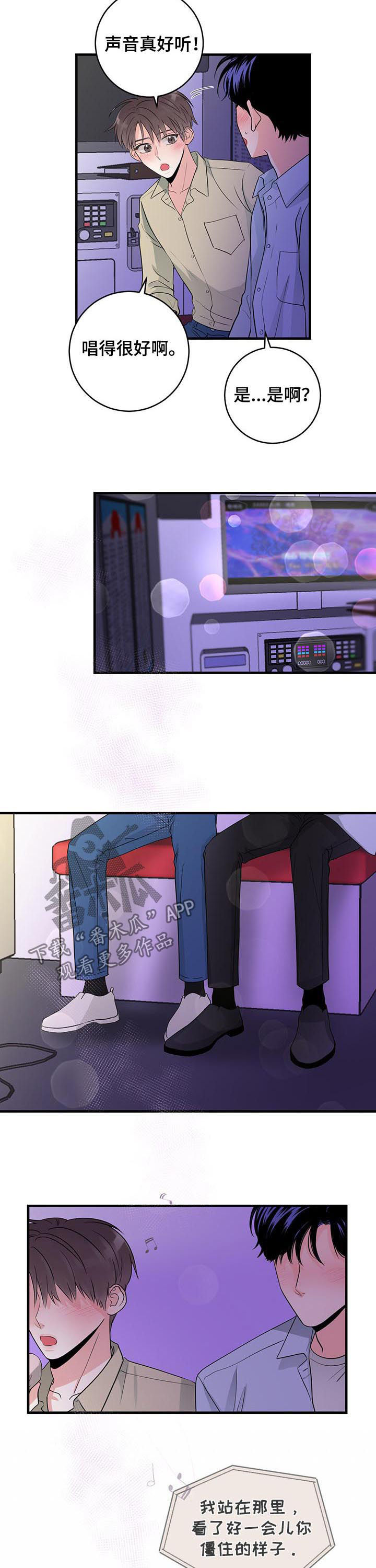 关系练习漫画,第66章：拜托不要动他2图