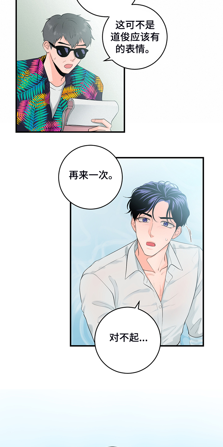 关系练习漫画,第84章：【番外】好自然1图