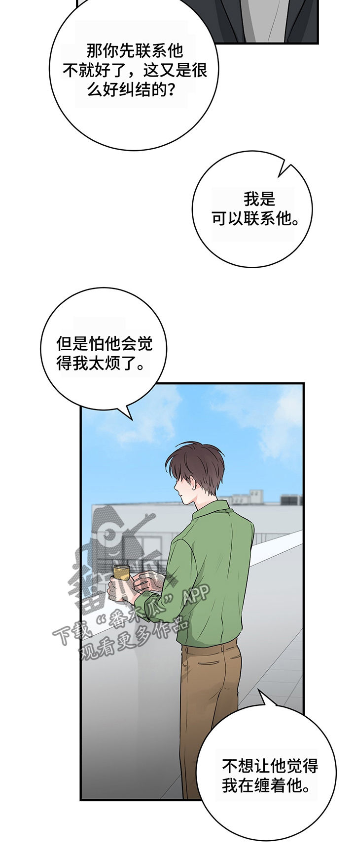 关系练习漫画,第21章：原来不是1图