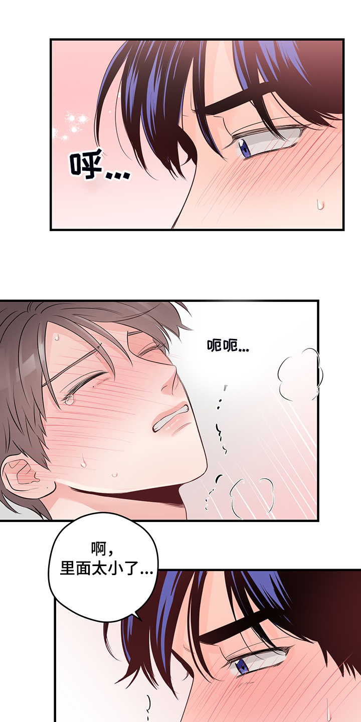 关系练习漫画,第86章：【番外】太温柔了3图