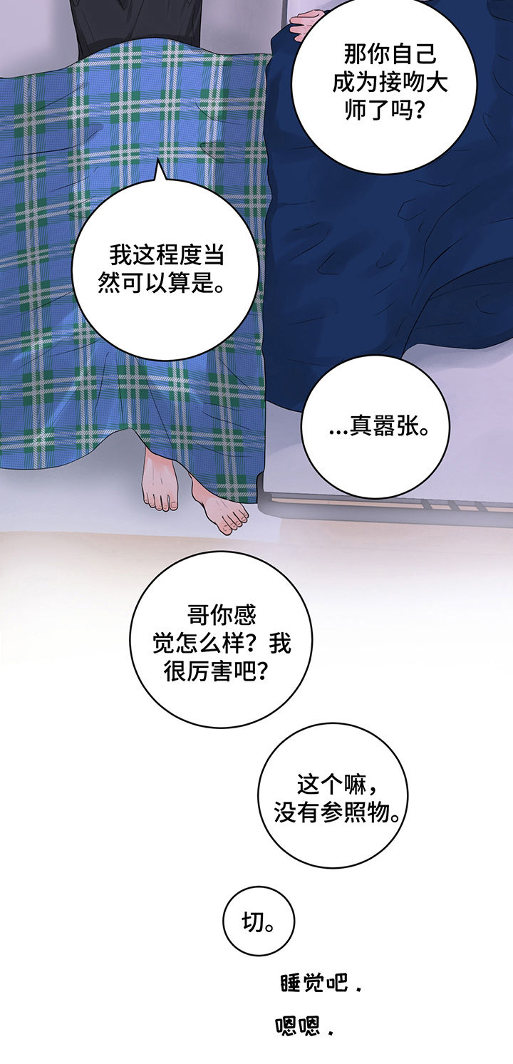 关系练习漫画,第37章：一起上学5图