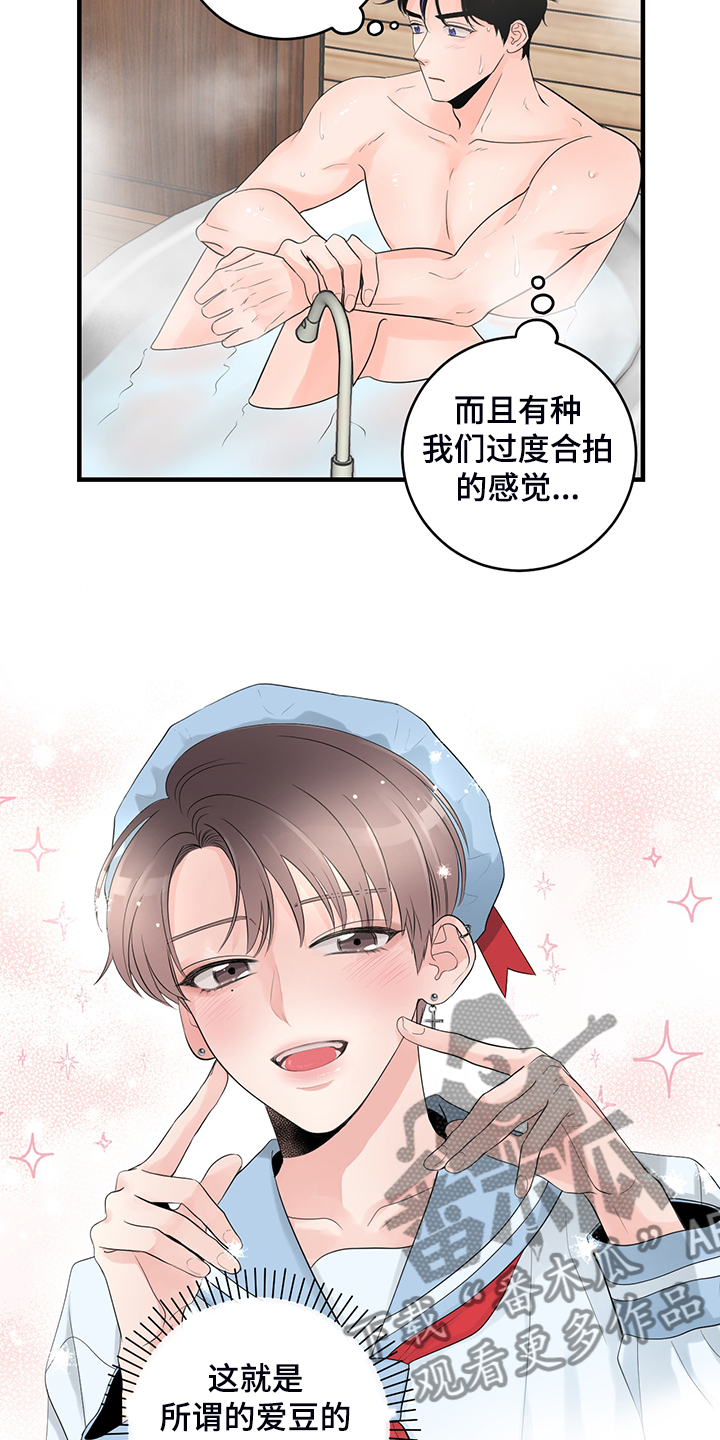 关系练习漫画,第84章：【番外】好自然3图