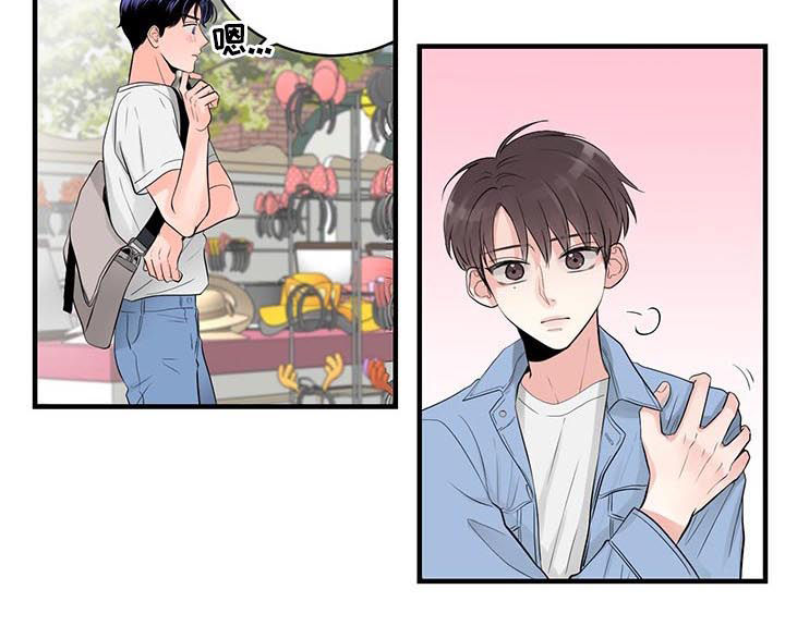 关系练习漫画,第48章：游乐园5图