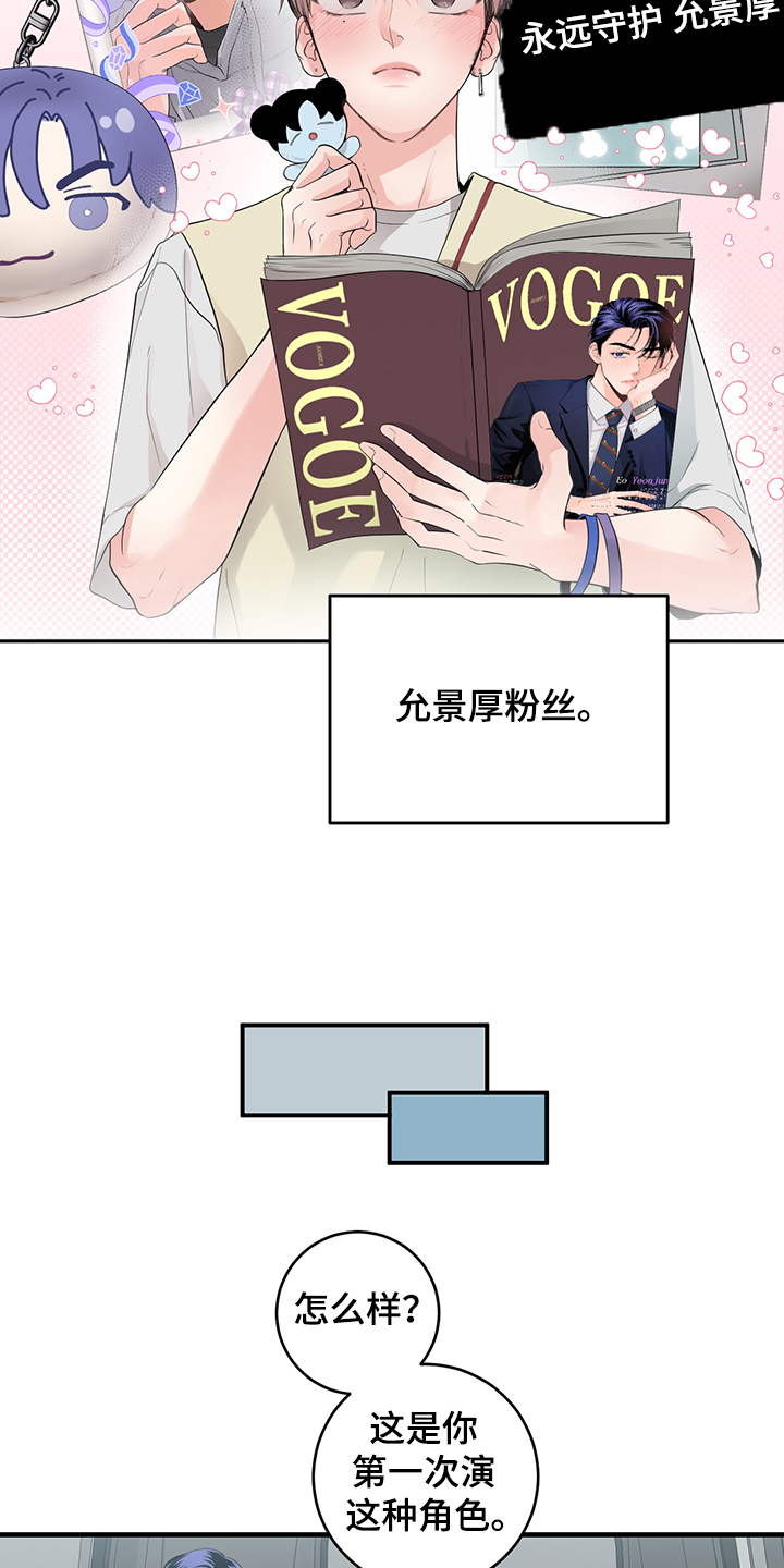 关系练习漫画,第82章：【番外】需要磨合3图