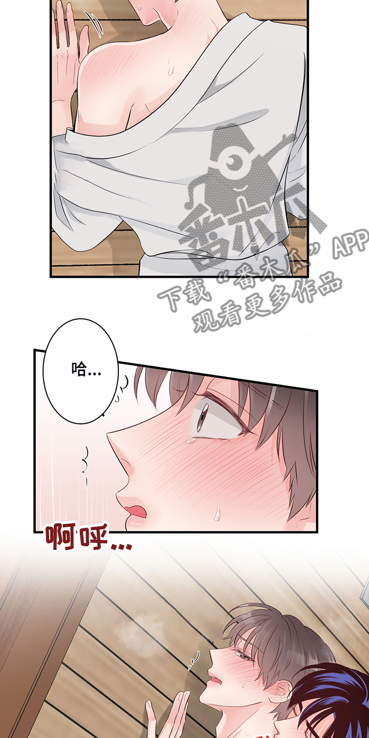 关系练习漫画,第86章：【番外】太温柔了3图