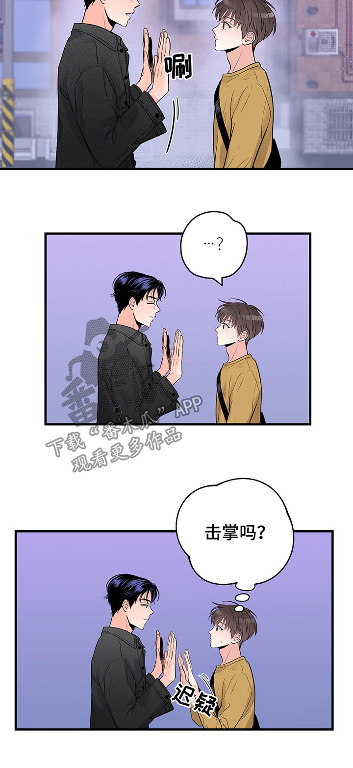 关系练习漫画,第33章：百分之十3图