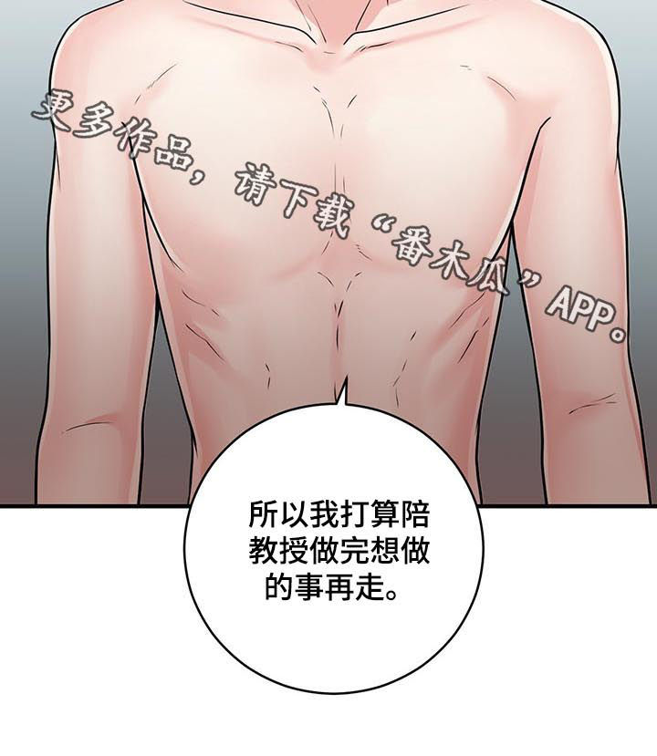 关系练习漫画,第55章：不让走4图
