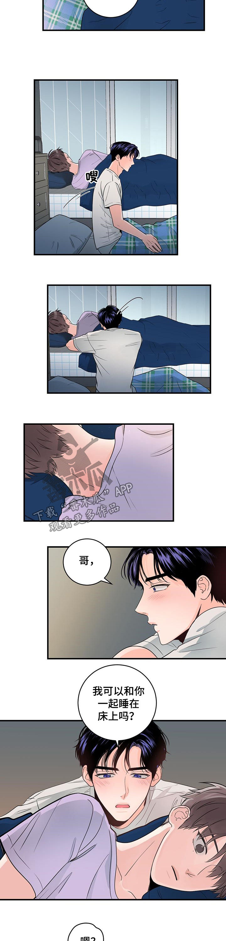 第58章：只能乖乖睡觉0