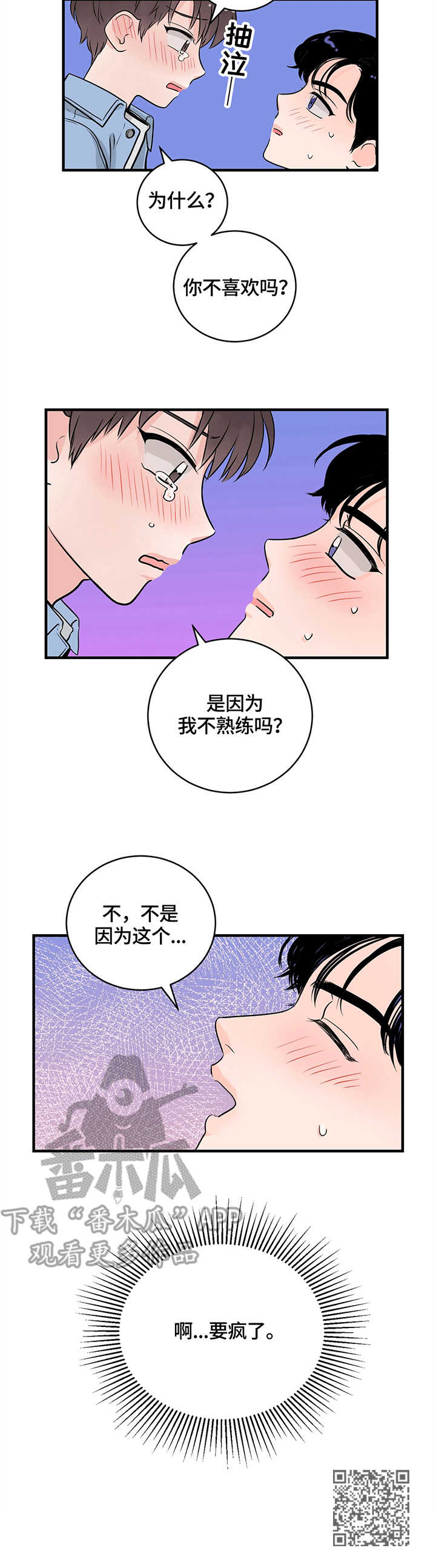 第14章：撒酒疯0