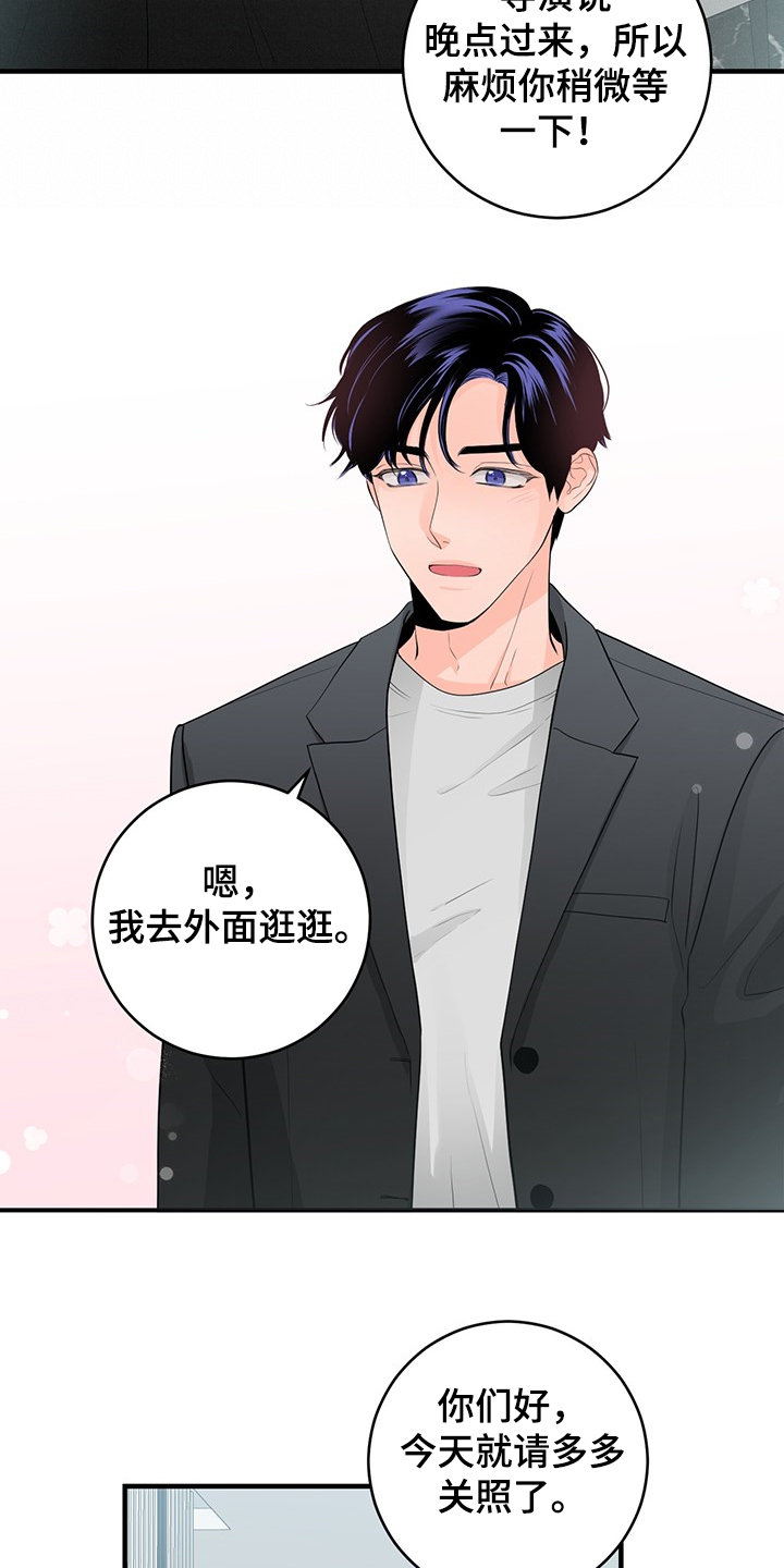 关系练习漫画,第81章：【番外】拍摄初见2图