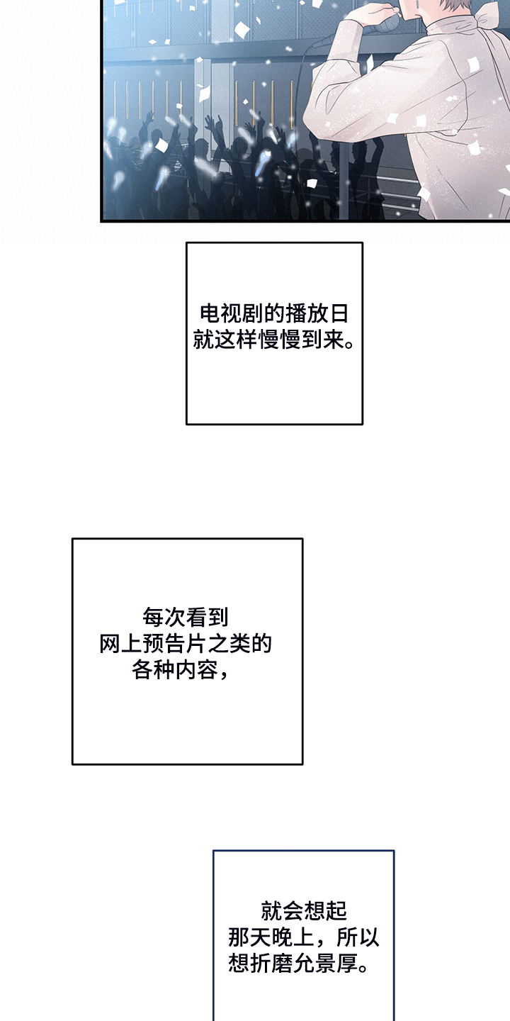 关系练习漫画,第87章：【番外】一个人待会3图