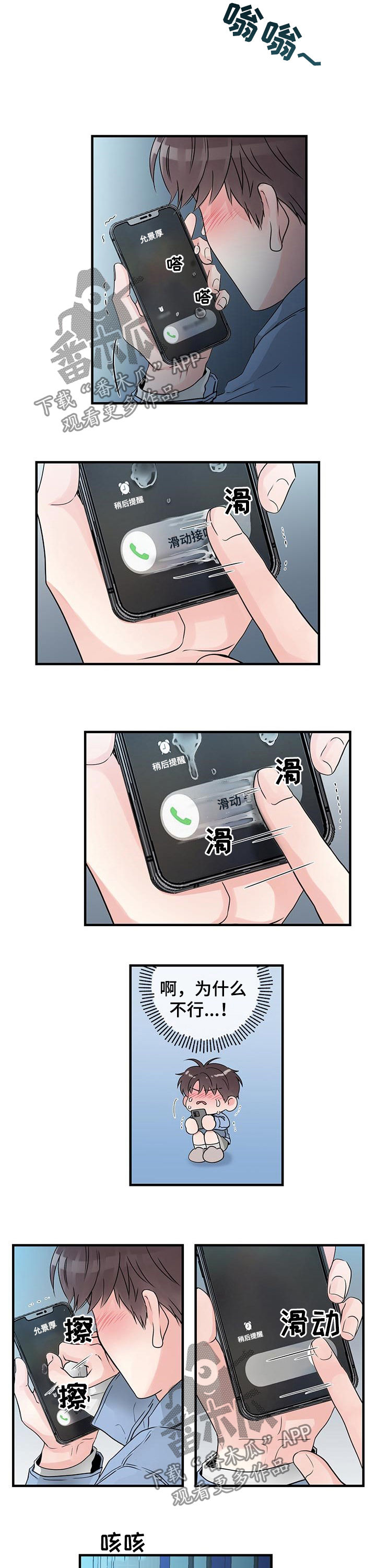 关系练习漫画,第57章：那我再留一会3图