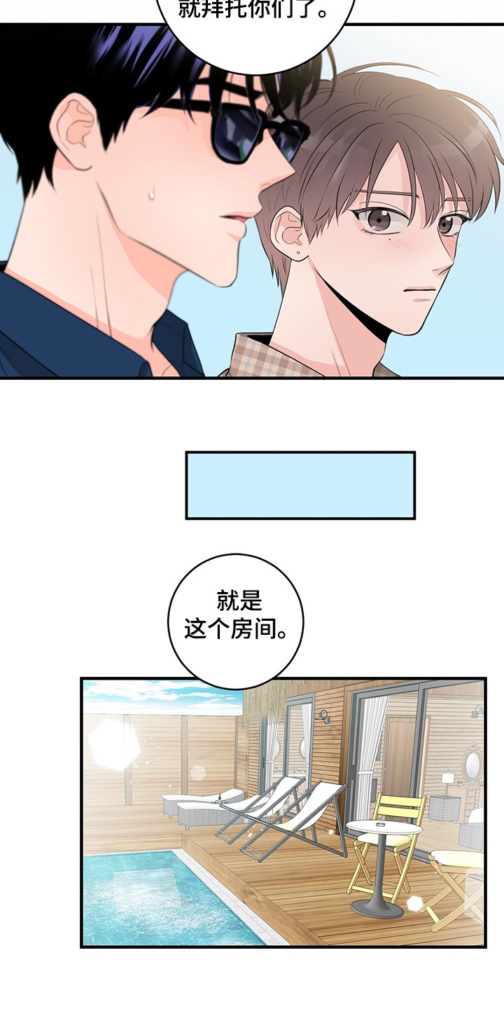 关系练习漫画,第82章：【番外】需要磨合5图