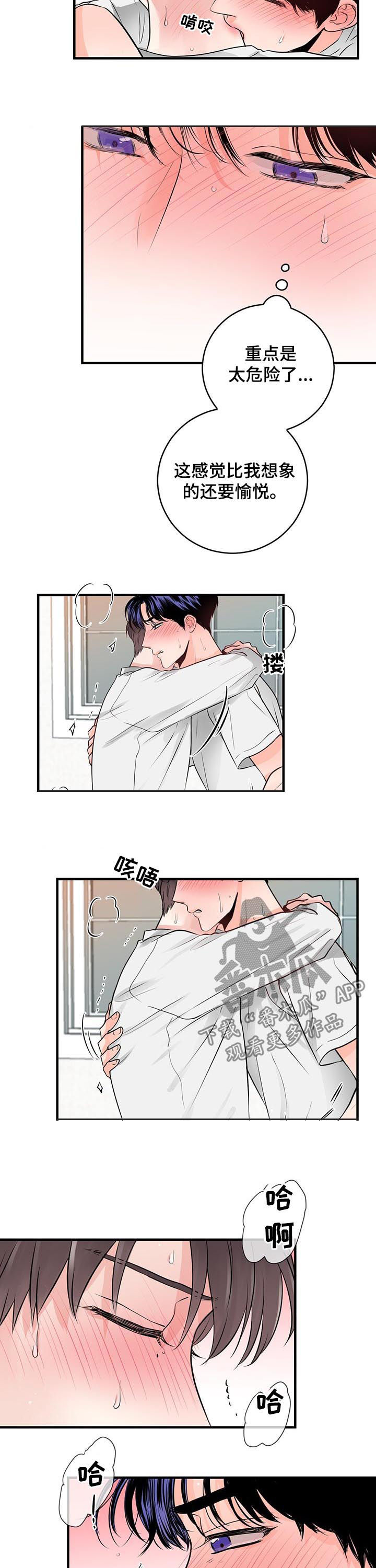 关系练习漫画,第51章：确认一下3图