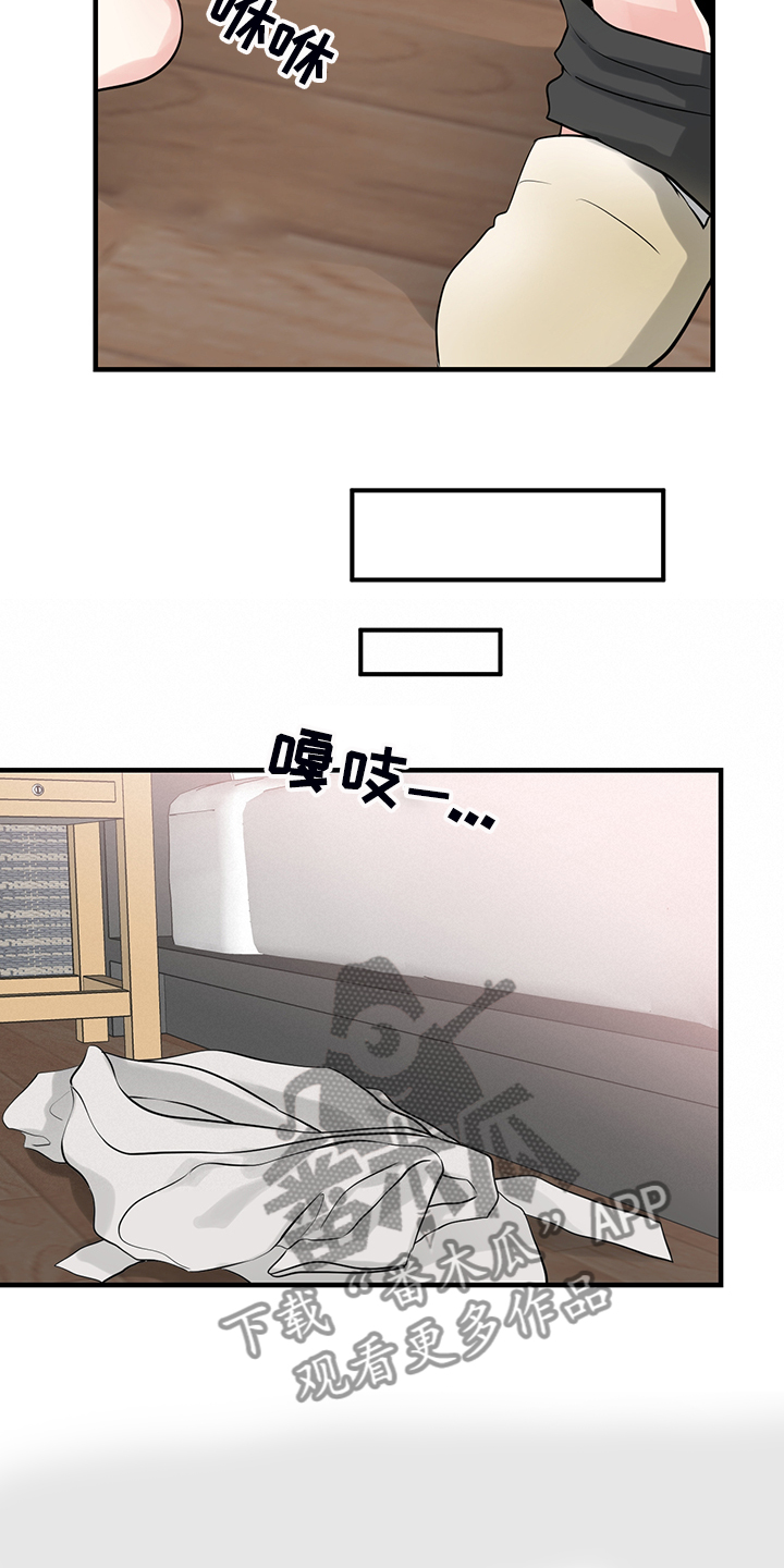 关系练习漫画,第86章：【番外】太温柔了5图