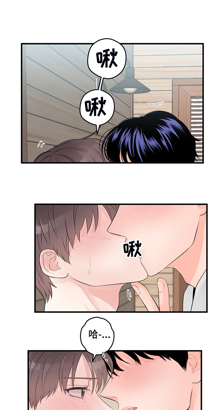 关系练习漫画,第84章：【番外】好自然4图