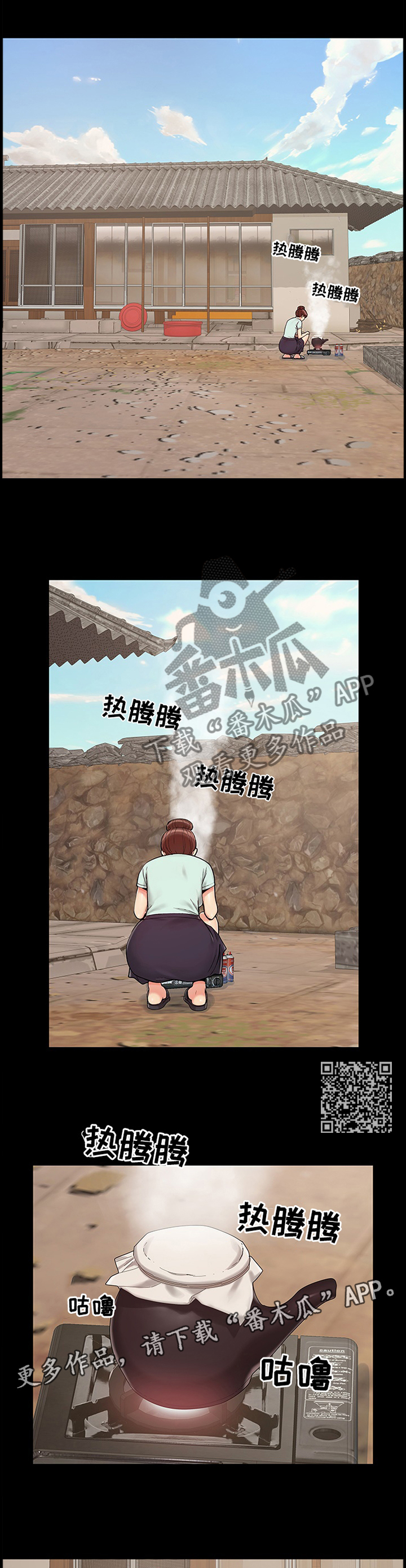 密谋遗产漫画,第42章：计谋1图