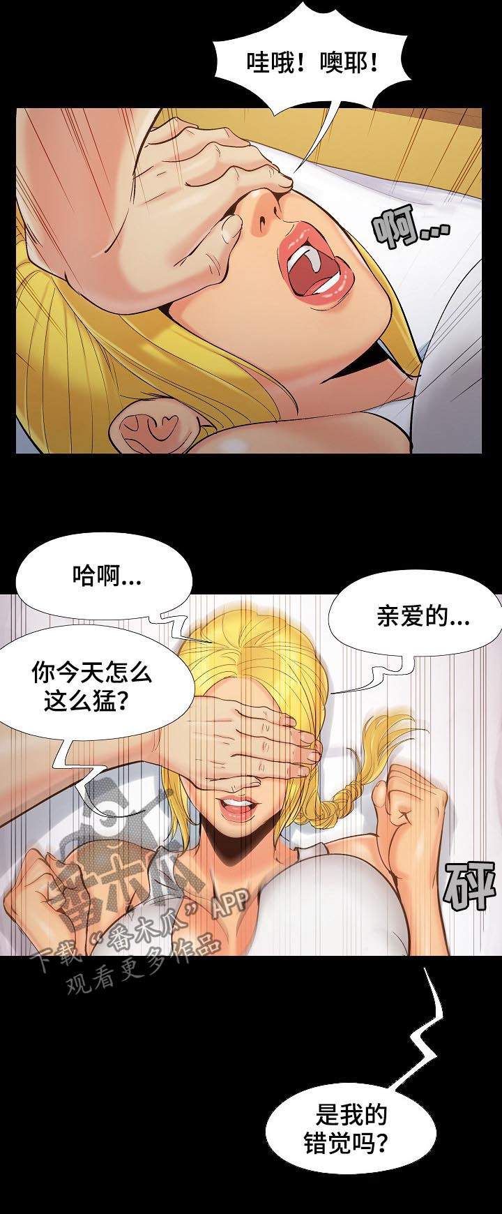密谋遗产漫画,第59章：盘算3图
