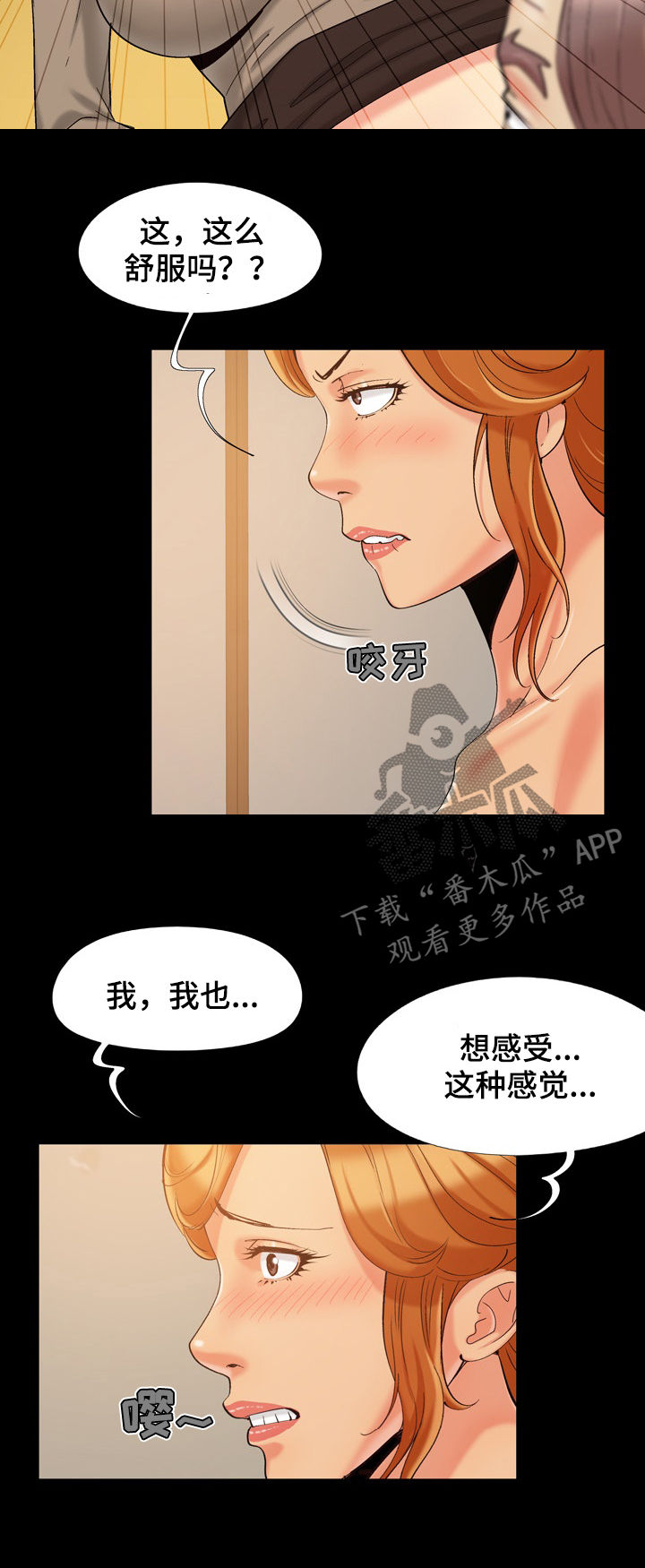 密谋遗产漫画,第73章：不容易4图