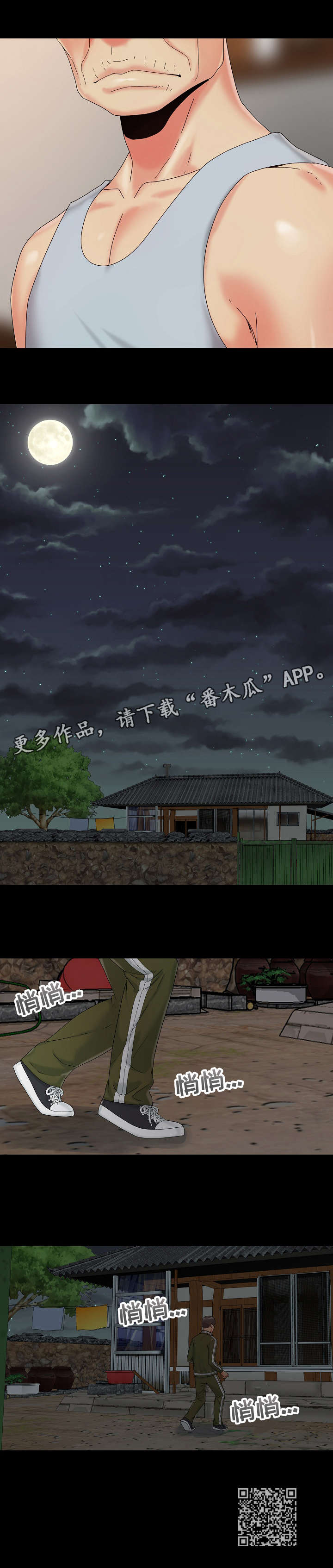 密谋遗产漫画,第17章：钱4图