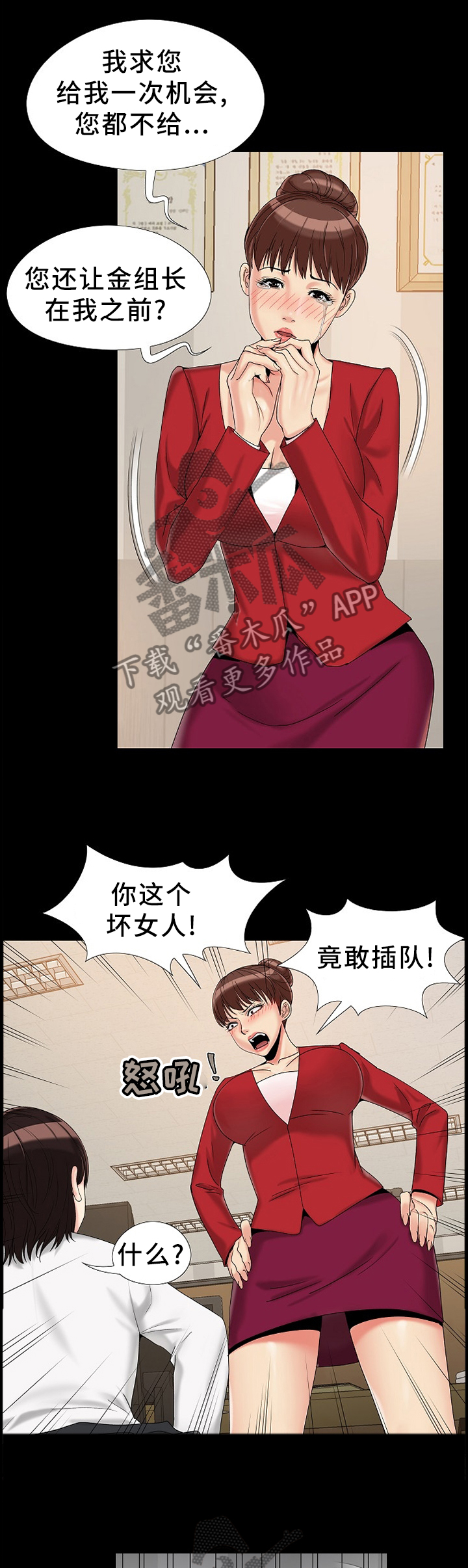 密谋遗产漫画,第27章：炫耀1图