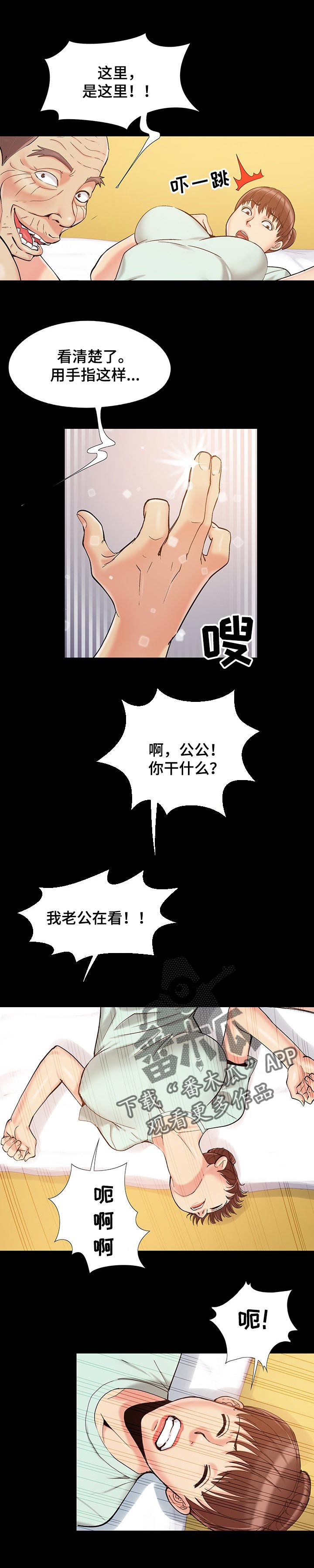 密谋遗产漫画,第52章：全都疯了5图