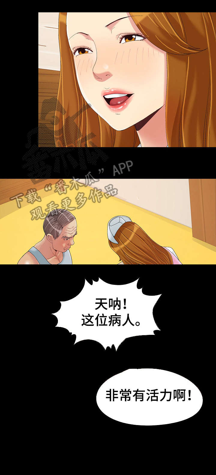 密谋遗产漫画,第11章：持久4图