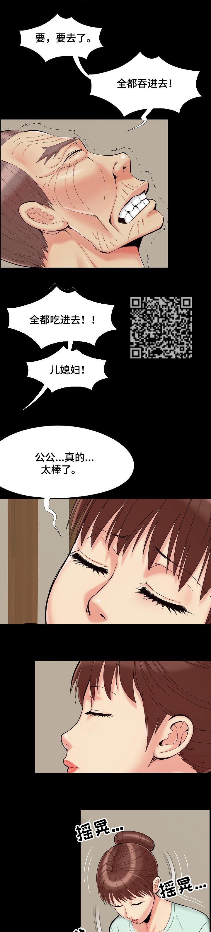 密谋遗产漫画,第48章：别在这5图