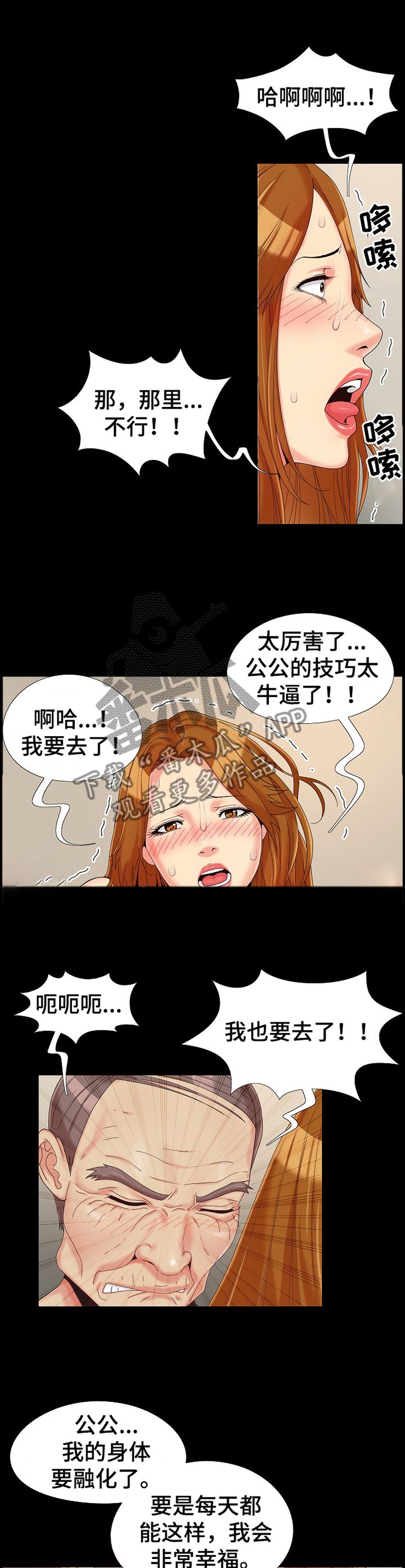 密谋遗产漫画,第31章：理清思路1图