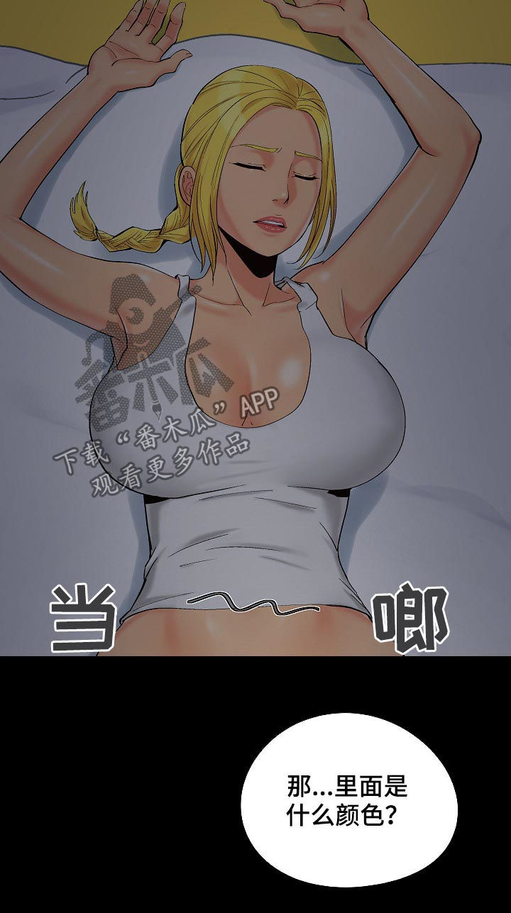 密谋遗产漫画,第58章：可不能醒3图
