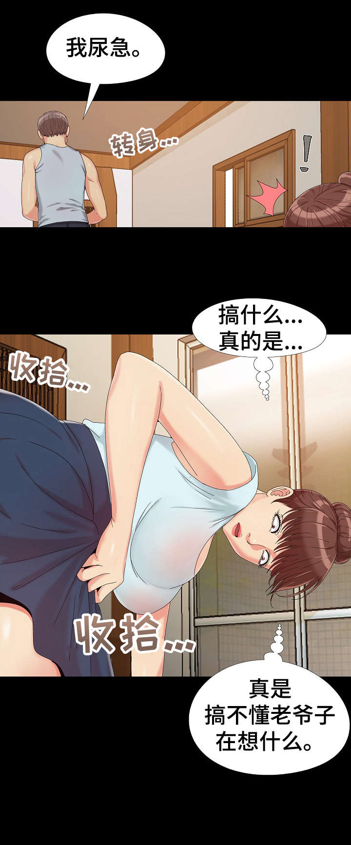 密谋遗产漫画,第17章：钱3图